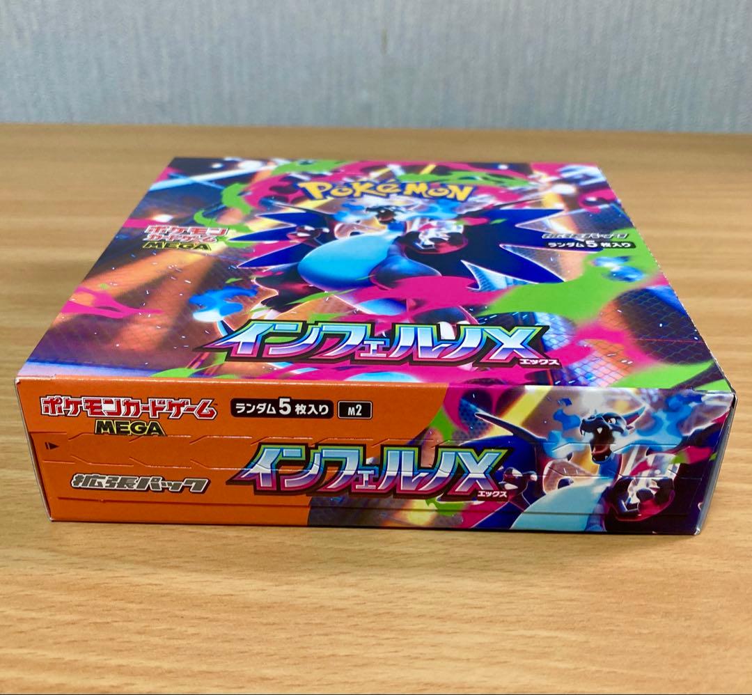 ポケモンカードゲーム インフェルノX シュリンクなし 匿名配送