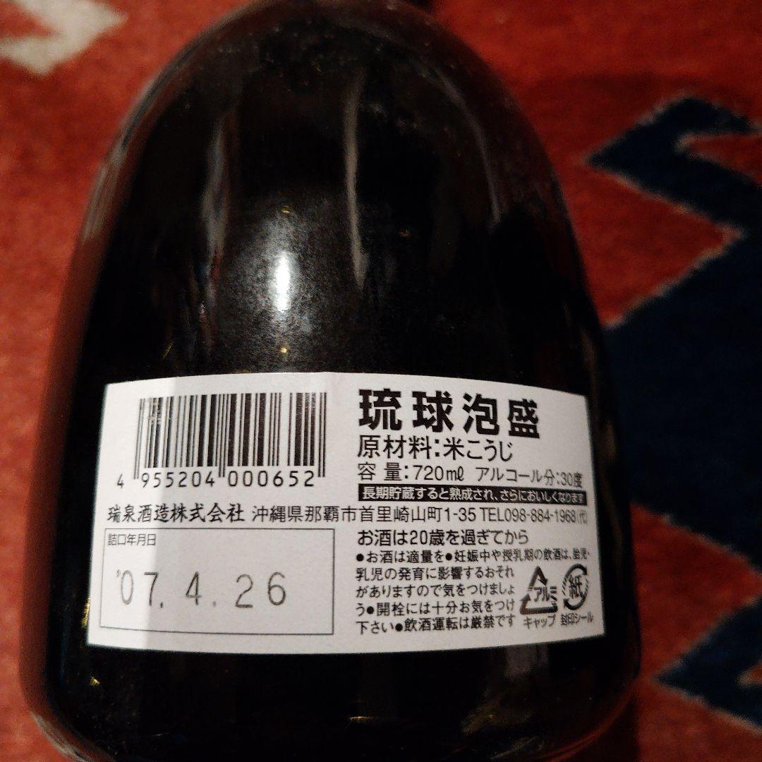 御酒 2007 古酒　泡盛　６本 箱入り 瑞泉