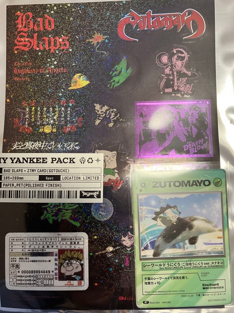 【バラ売り可能】ずとまよ　カード　第三弾　セミコンプ　ご当地