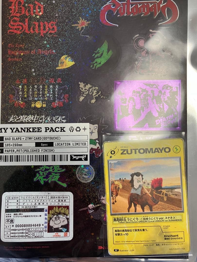 【バラ売り可能】ずとまよ　カード　第三弾　セミコンプ　ご当地