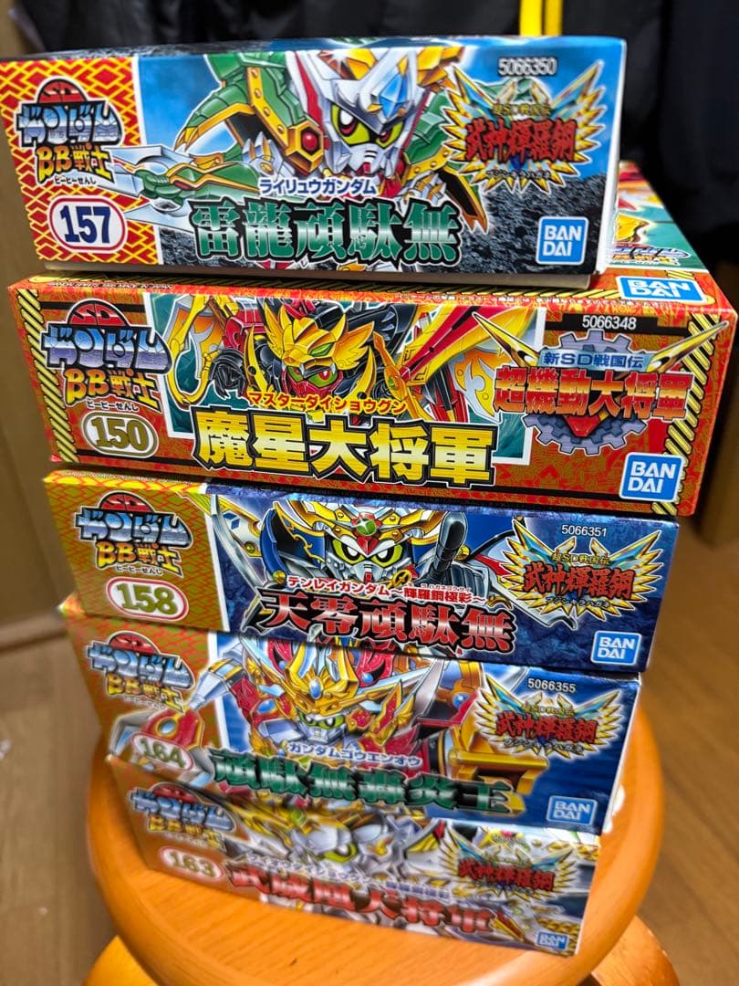 SDガンダムBB戦士　武威凰大将軍　頑駄無轟炎王　天零　雷龍　魔星大将軍　セット