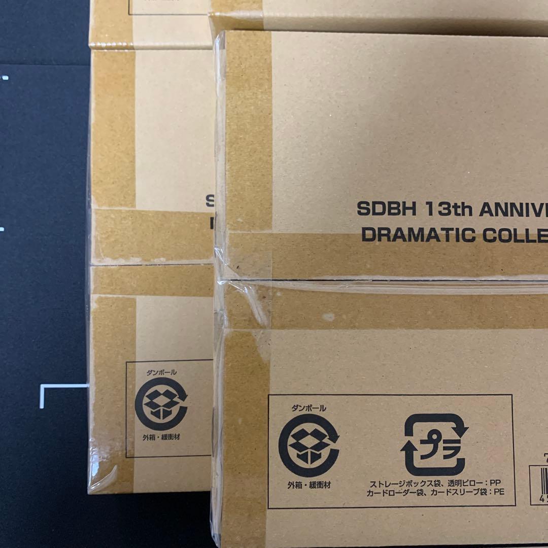 13thANNIVERSARY SPECIAL SET トランクス　ベジータ4個