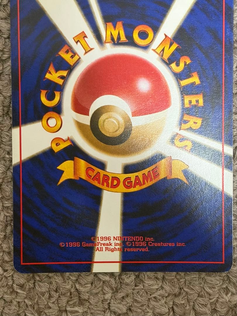 ミュウ ★ 第3弾拡張パック 化石の秘密　旧裏