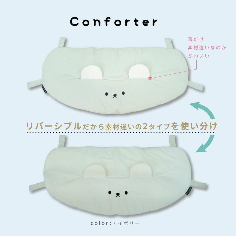 【3点セット】アイボリー ペットカートクッション あごのせ 枕 マット ラージ