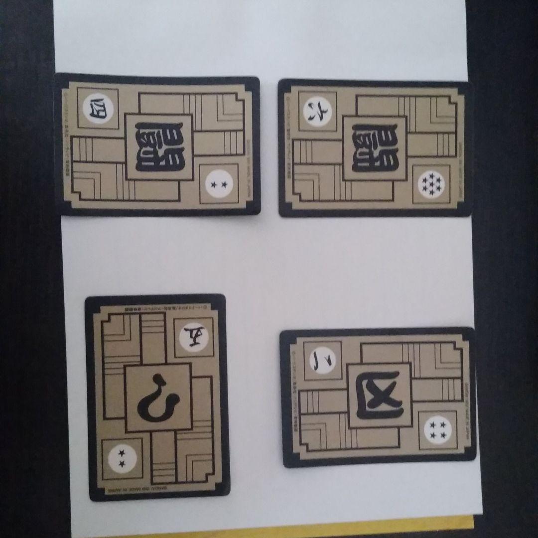 ドラゴンボールカード