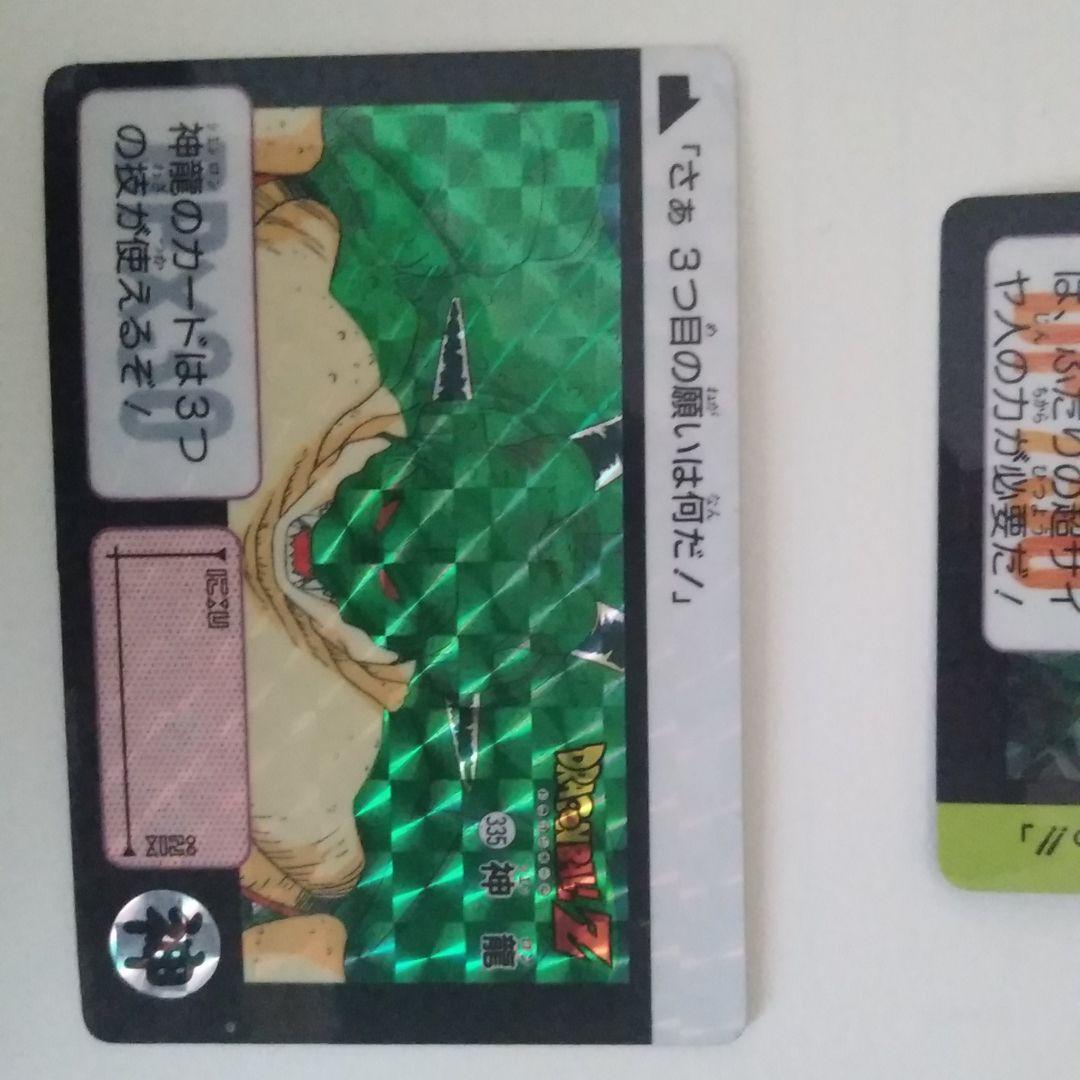 ドラゴンボールカード
