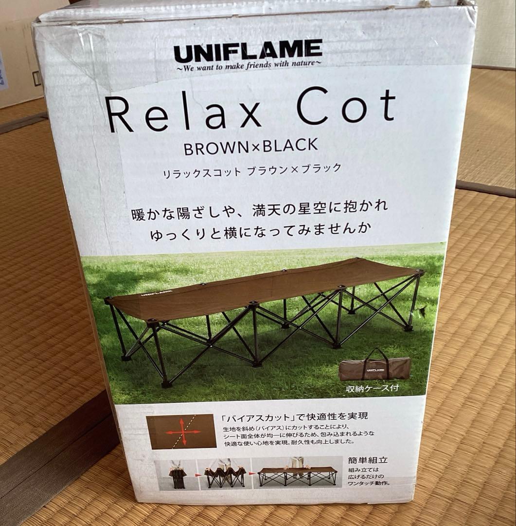 UNIFLAME Relax Cot ブラウン×ブラック　ユニフレーム　コット