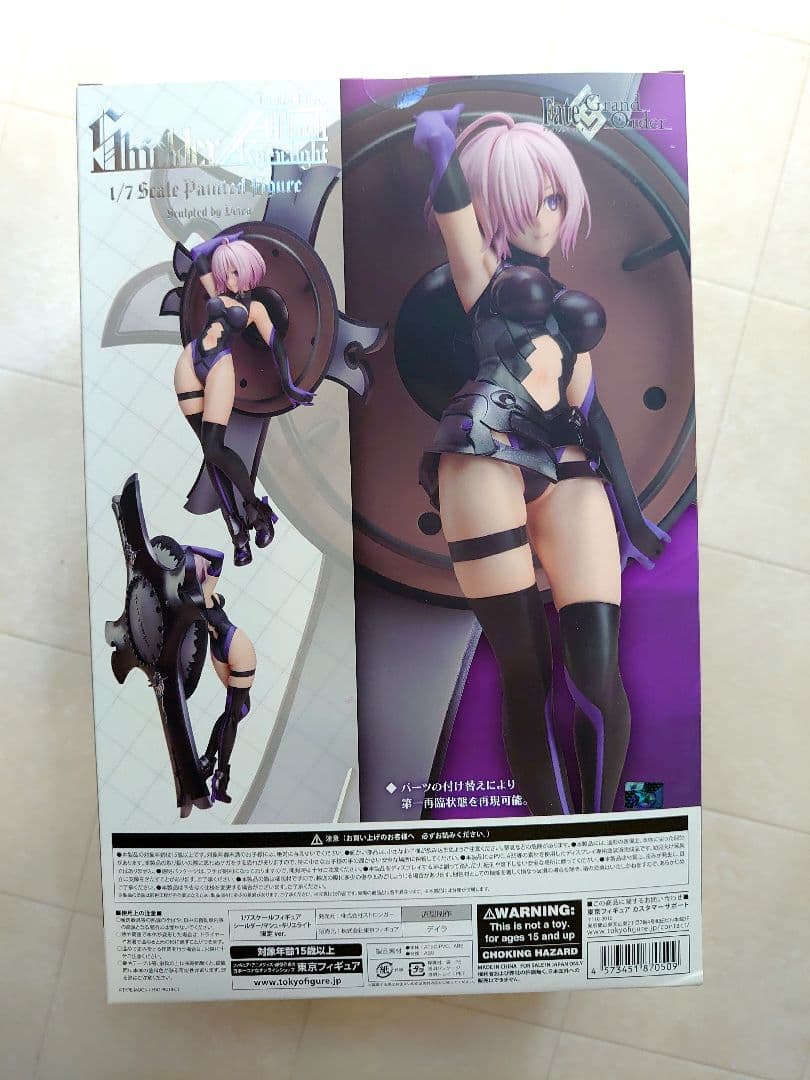 フェイト シールダー マシュ・キリエライト 限定ver.