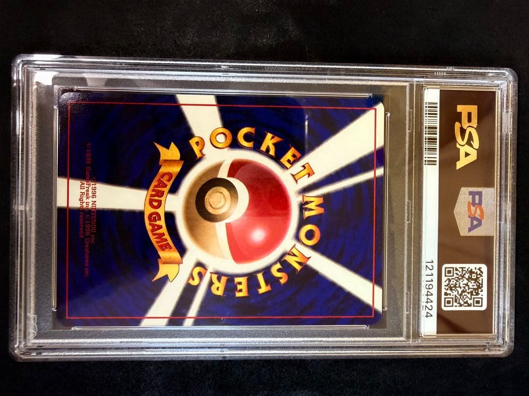 _のピカチュウ 旧裏 psa9 プロモ おたんじょうび