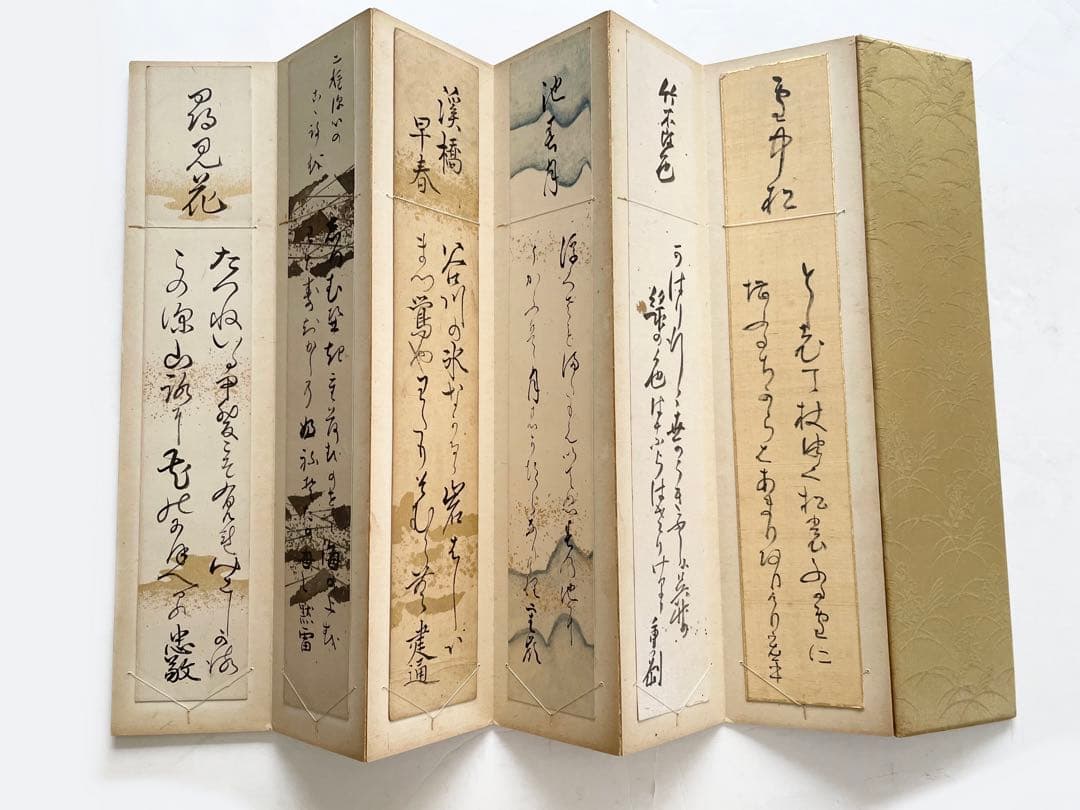 古筆　聚仙帖　水野忠敬　島地黙雷　久我建通　杉浦重剛　千家尊福　中嶋歌子　園基祥