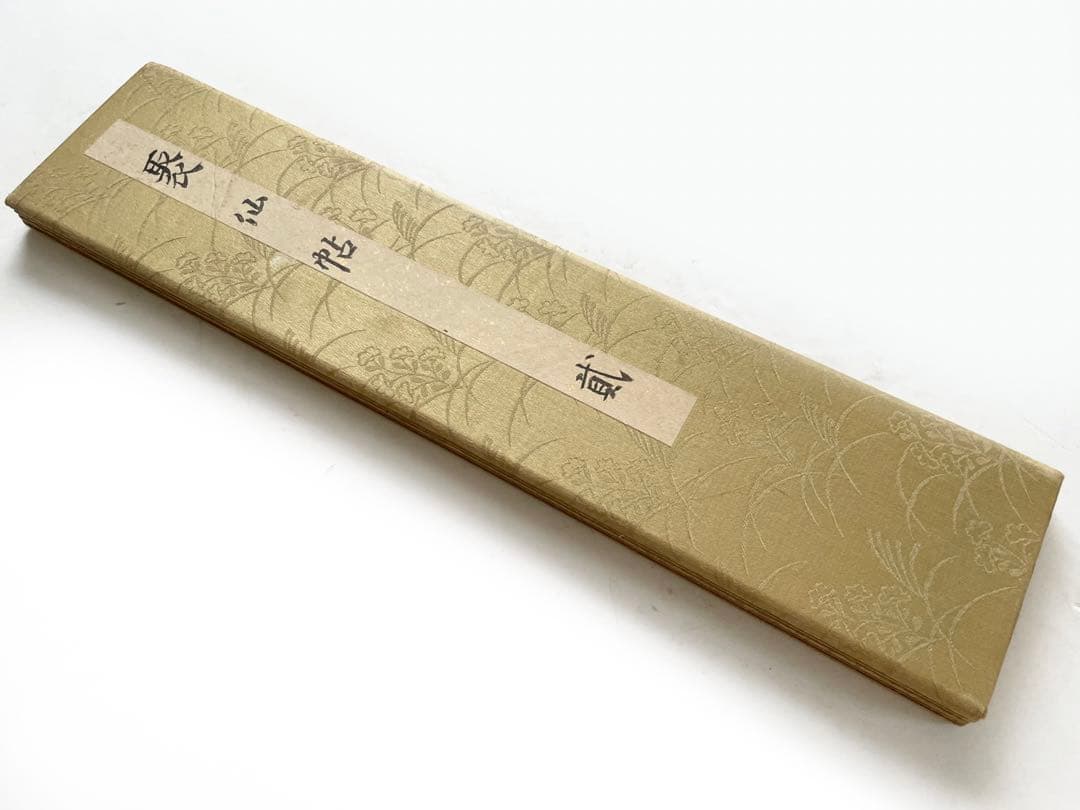 古筆　聚仙帖　水野忠敬　島地黙雷　久我建通　杉浦重剛　千家尊福　中嶋歌子　園基祥