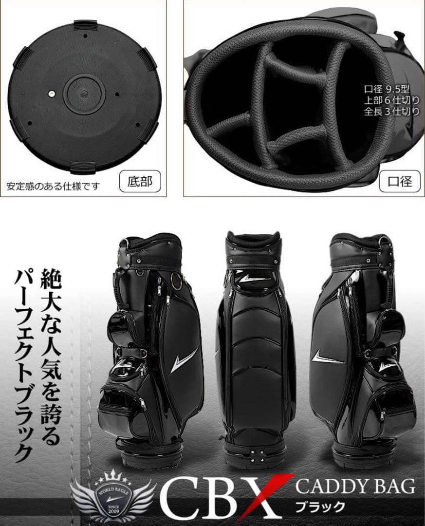 WORLD EAGLE ゴルフ キャディバッグ エナメル 合皮 9.5型 黒