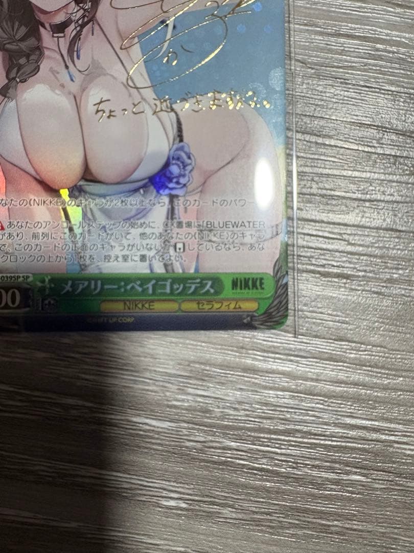 ヴァイス NIKKE メアリー ベイゴッデス sp