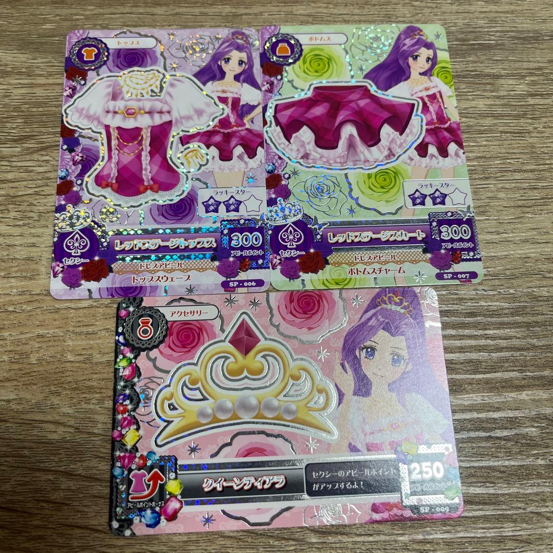 アイカツカード　レッドステージコーデ