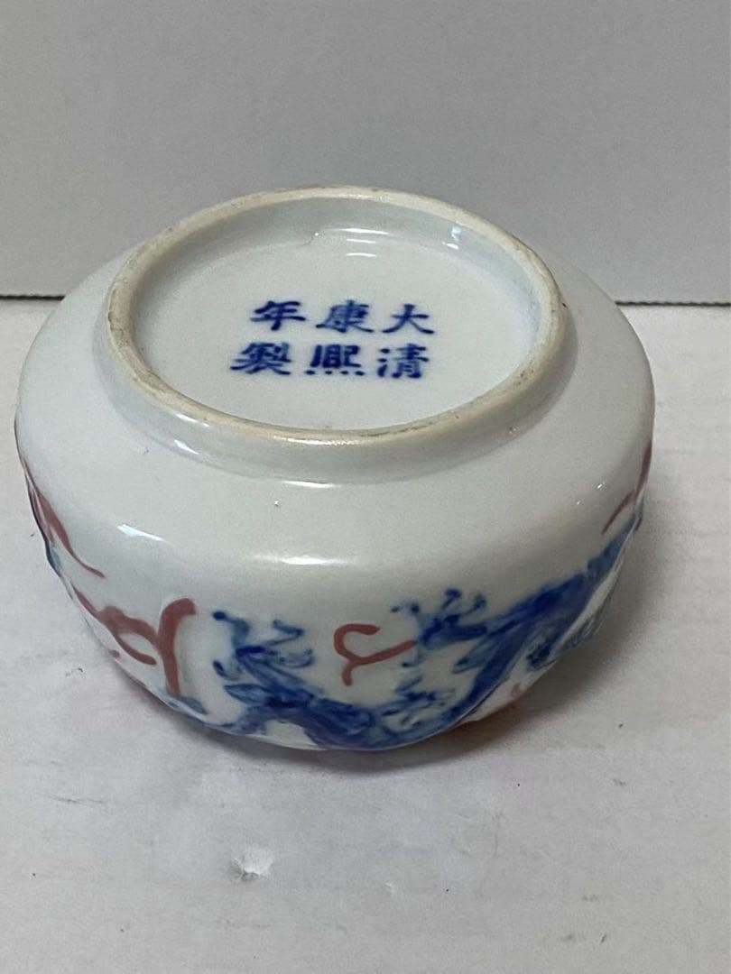 中国古玩骨董 大清康熙年製銘 赤給龍文水盂 無傷 完品