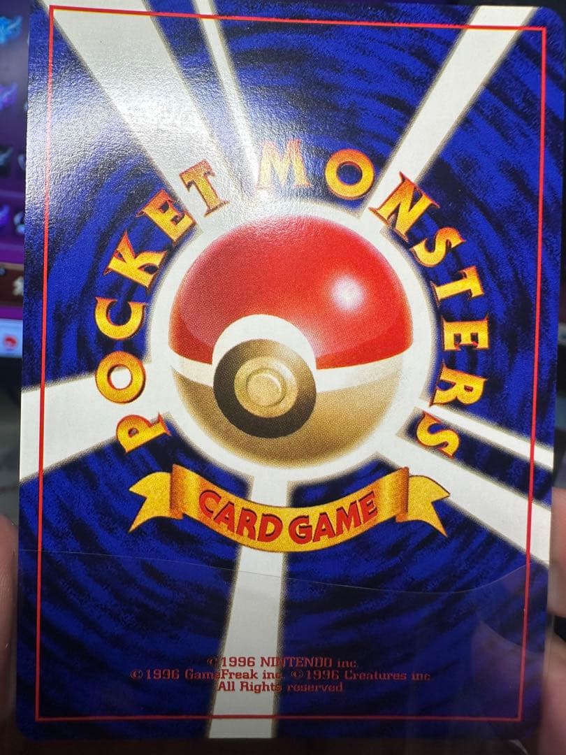 【あんしん鑑定対応】旧裏 わるいリザードン (ロケット団)