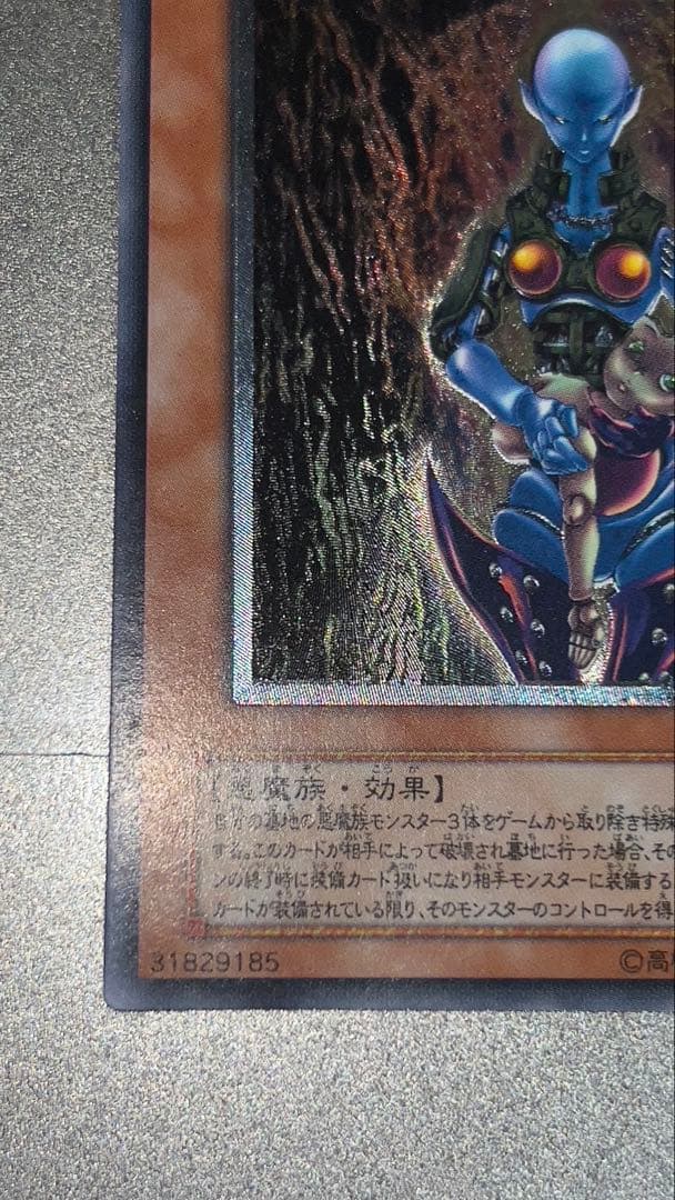 た*こ様 ダークネクロフィア　レリーフ