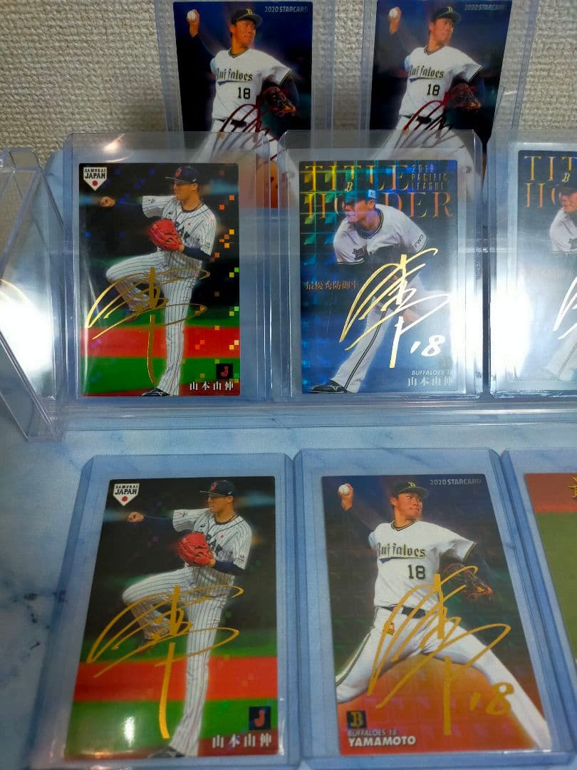 カルビー 2020 STARCARD 赤箔サイン など山本由伸 計8枚