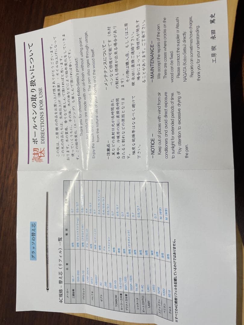 【工房楔 グラッソ】ローズウッド　こぶ杢