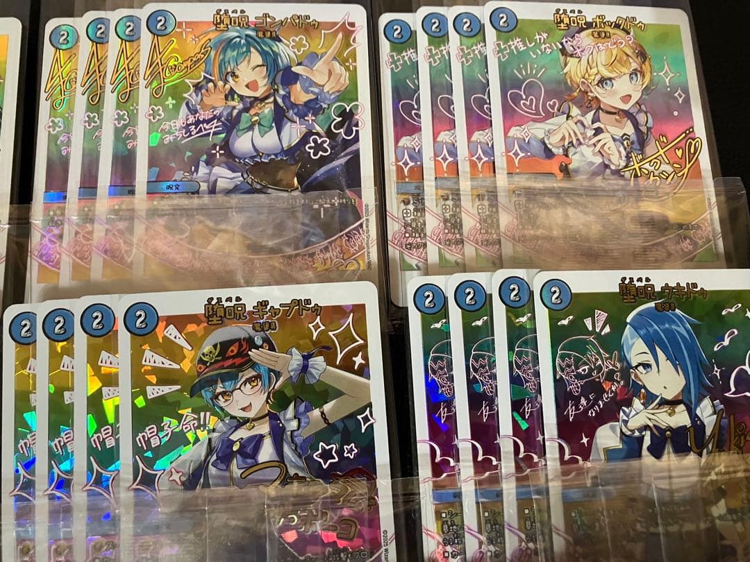 デュエルマスターズ 青魔導具 神アート 加工統一 セット ②