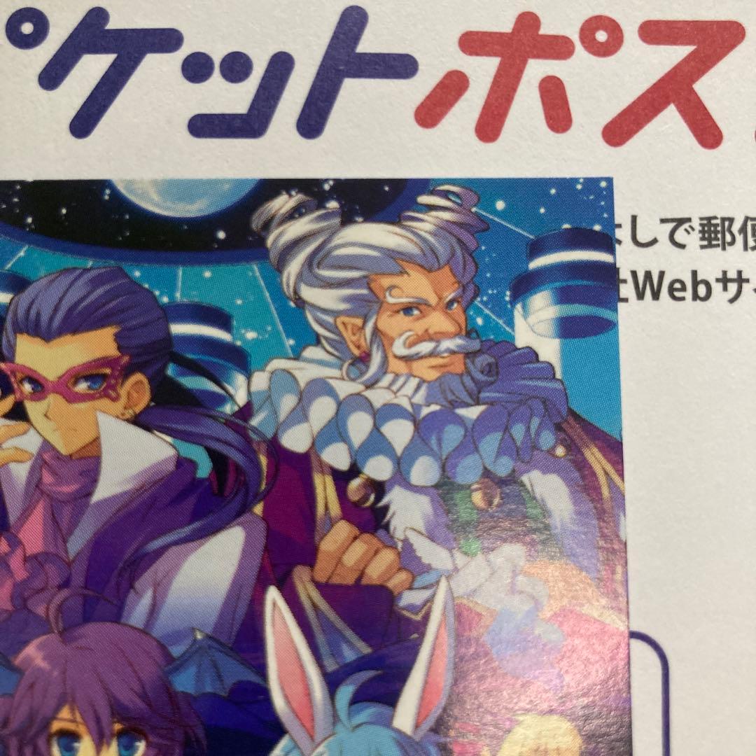 トリックスター 0 ラブ アイテムチケット カード