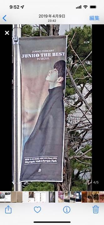 2PMジュノフラッグ