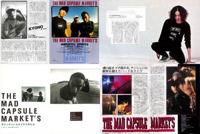 THE MAD CAPSULE MARKETS 雑誌 切り抜き 200P 初期～