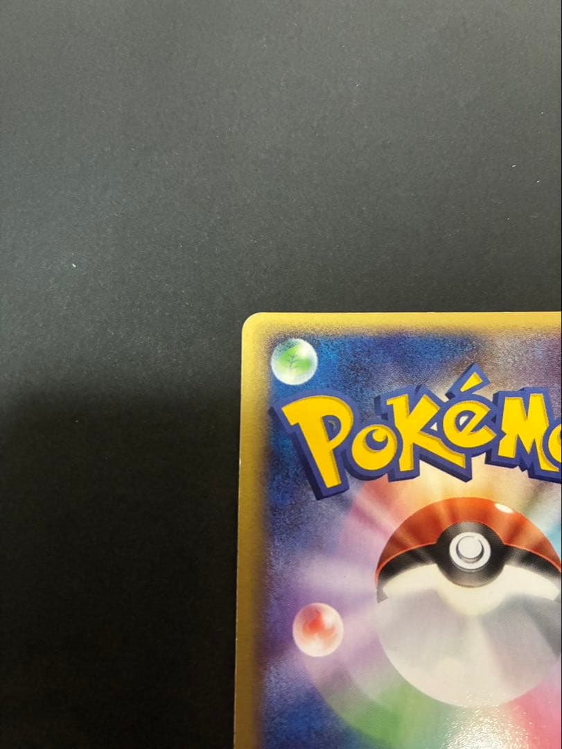 ポケモンカード ポケパークのミズゴロウ 003/009