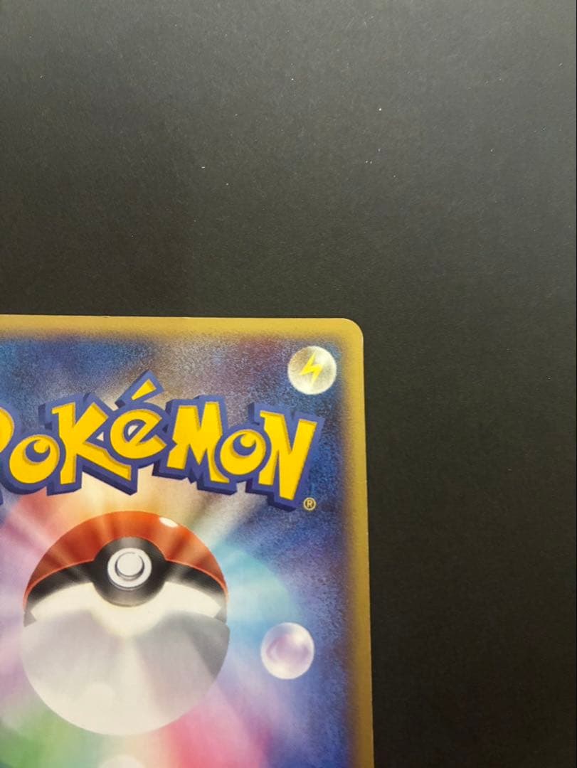 ポケモンカード ポケパークのミズゴロウ 003/009