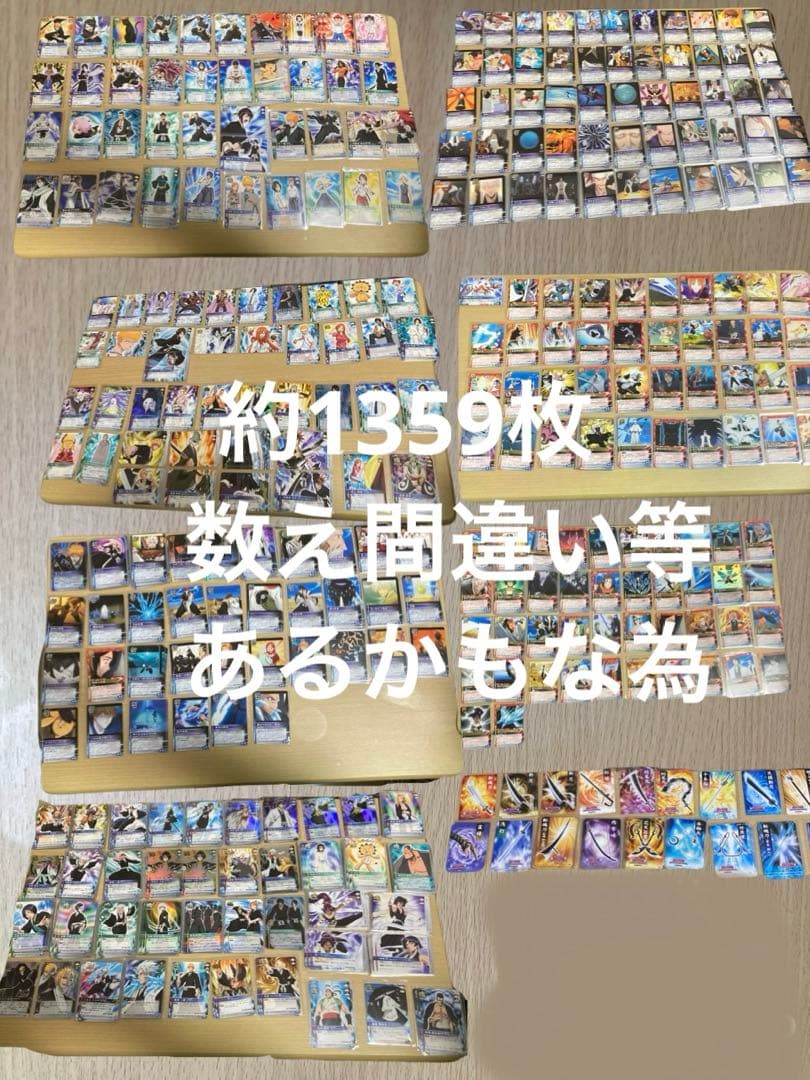 約1359枚+ 1/20追加分　ブリーチソウルカードバトル 6.7追加　ダブり有