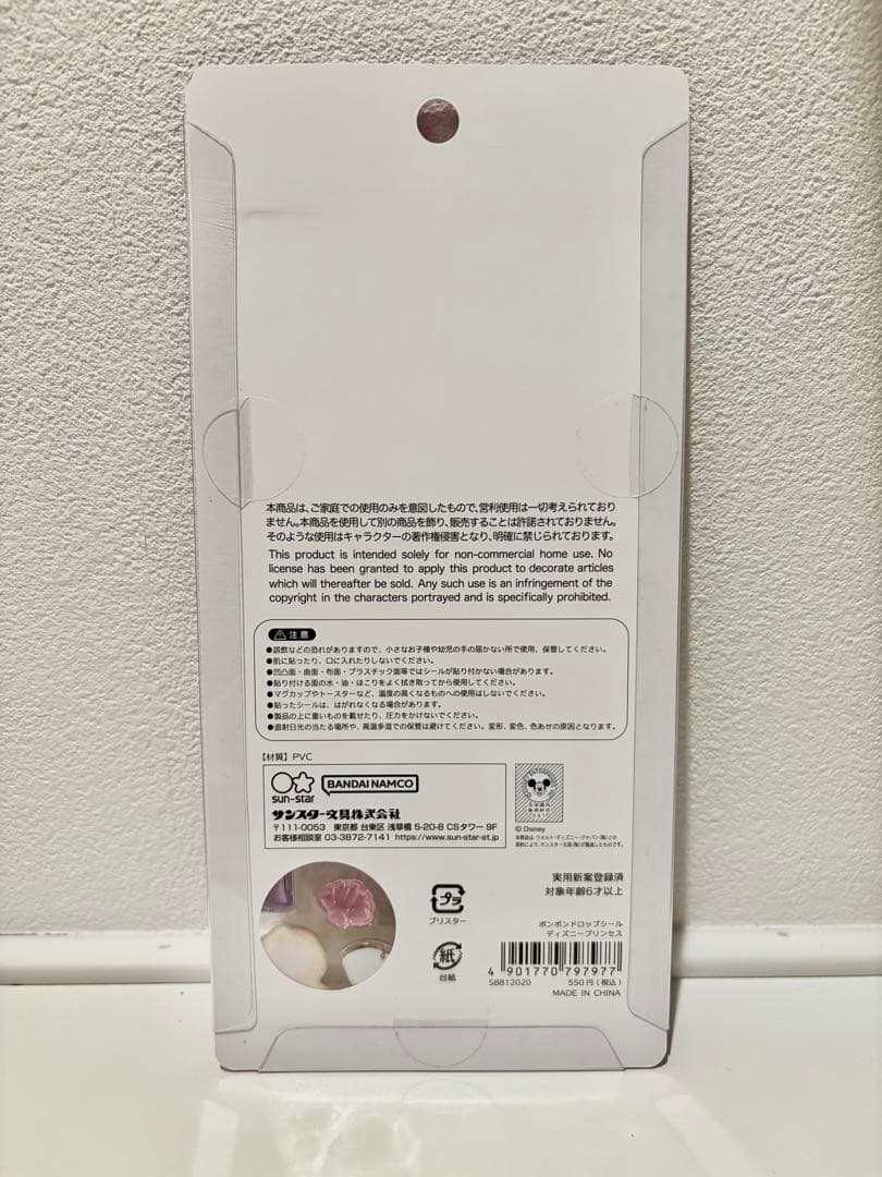 正規品　ボンボンドロップシール　ディズニー プリンセス