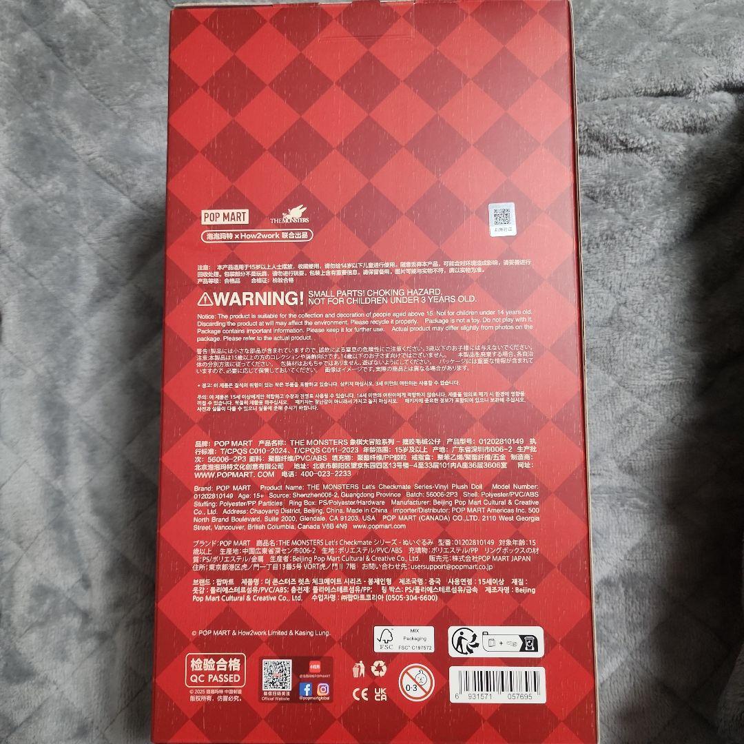 POP MART LET'S CHECKMATE ラブブ