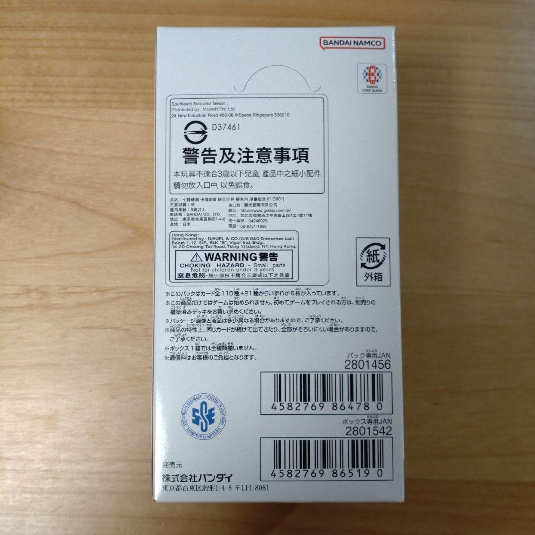 【新品未開封テープ付】manga booster01フュージョンワールド1BOX