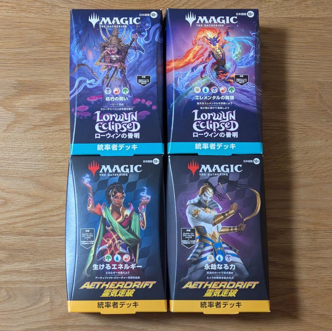 統率者デッキ 4点 霊気走破 ローウィンの昏明