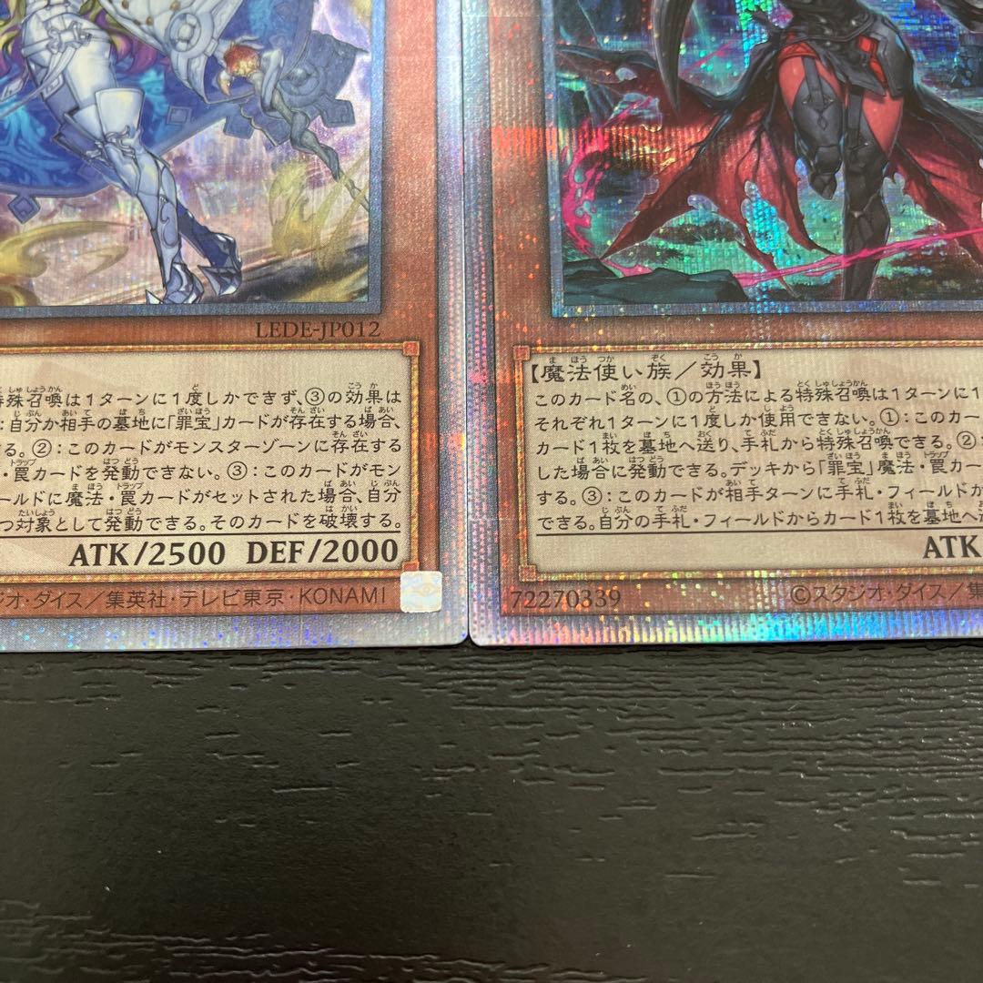遊戯王　ディアベルスター、ディアベルゼ　25thシークレットレア各1枚セット