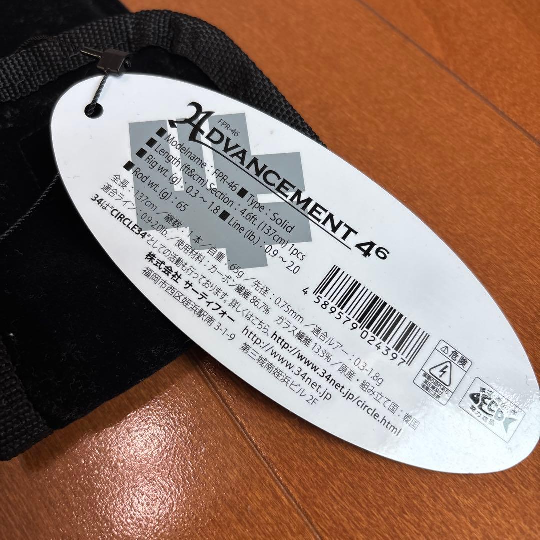 サーティフォー　アドバンスメント　FPR-46