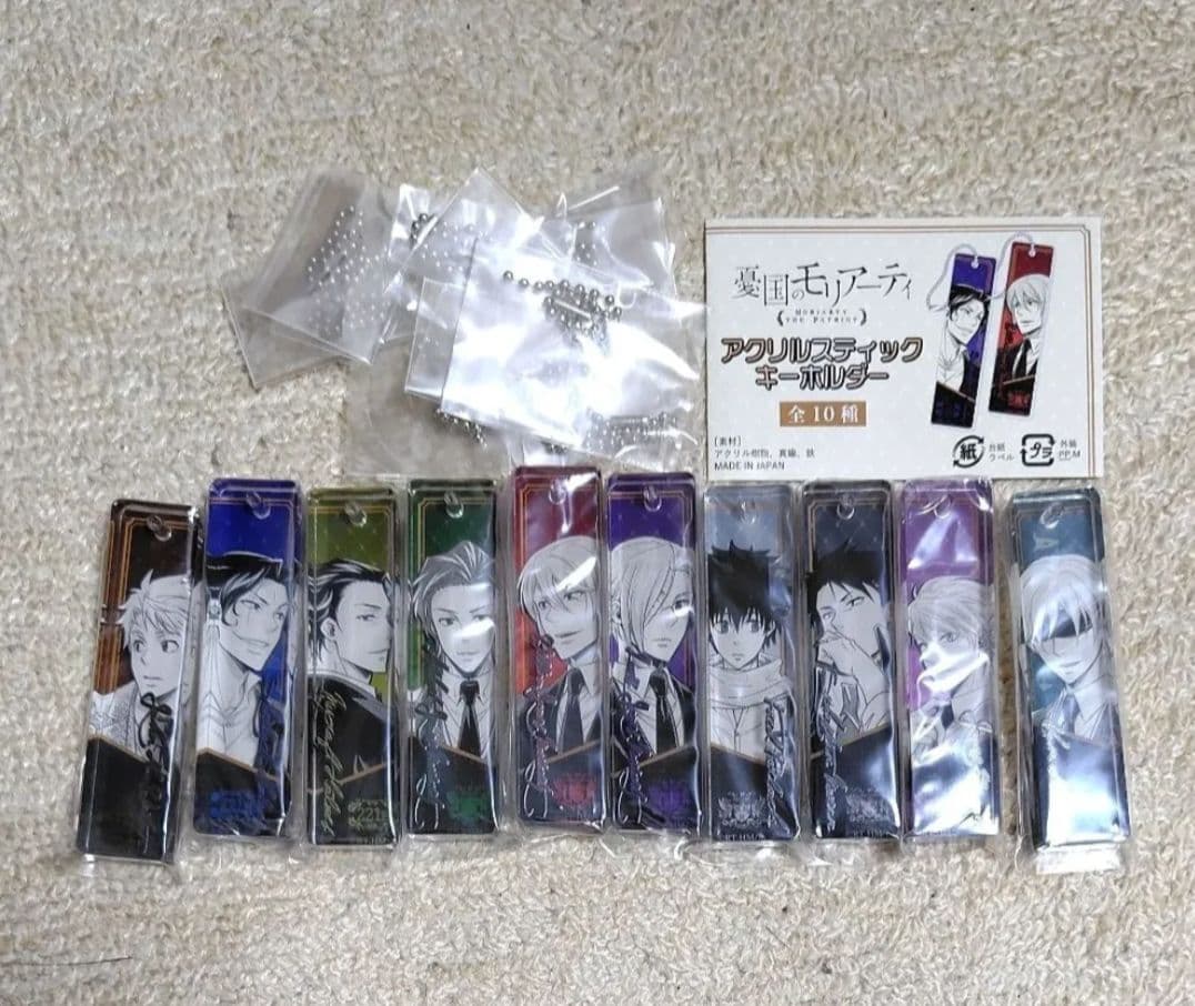 全10種　憂国のモリアーティ　アクリルスティックキーホルダー