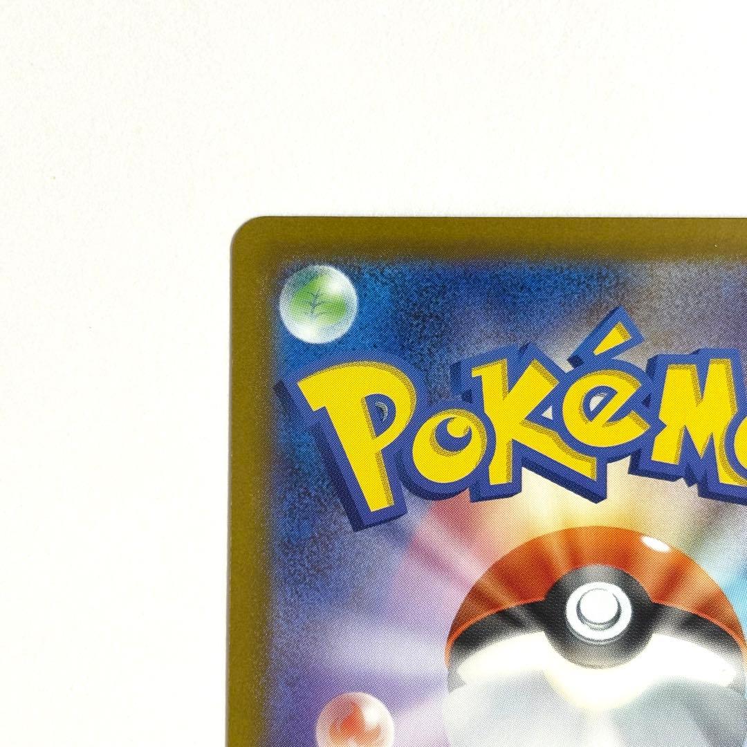 【センタリング◎】スタートデッキ100 ピカチュウex SAR 764/742