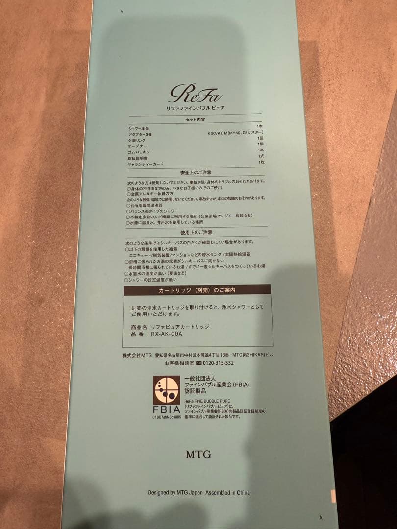 ファインバブル ピュア（ReFa FINE BUBBLE PURE）ブラック