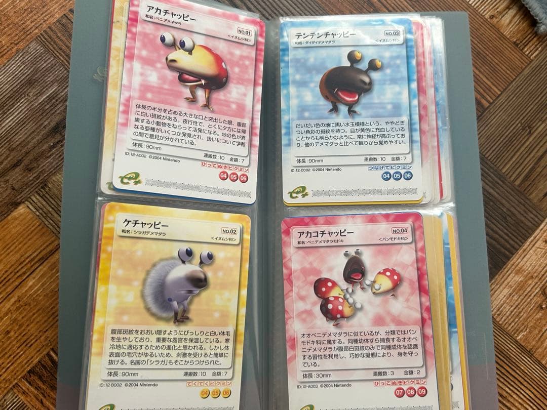 ピクミン2 ピクミンパズルカードe+ ファイル カードまとめ売り