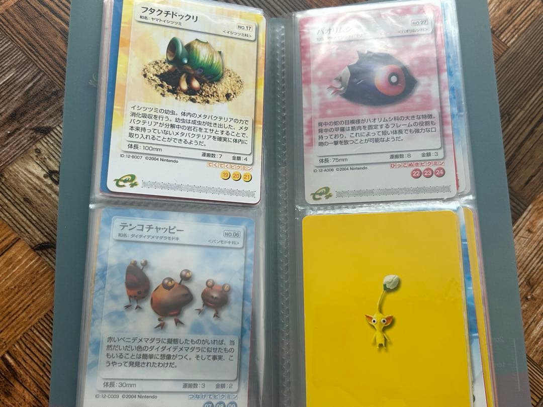 ピクミン2 ピクミンパズルカードe+ ファイル カードまとめ売り