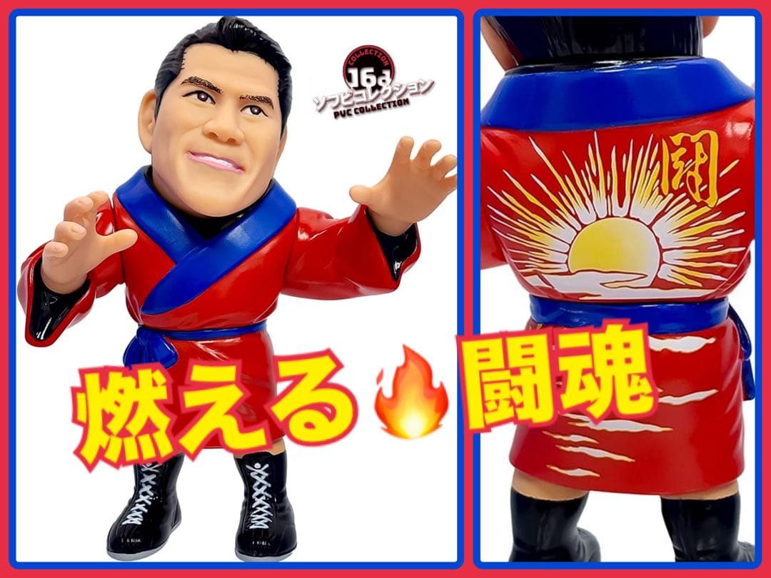 16dソフビコレクション★ アントニオ猪木　赤ガウンVer. ジュウロクホウイ