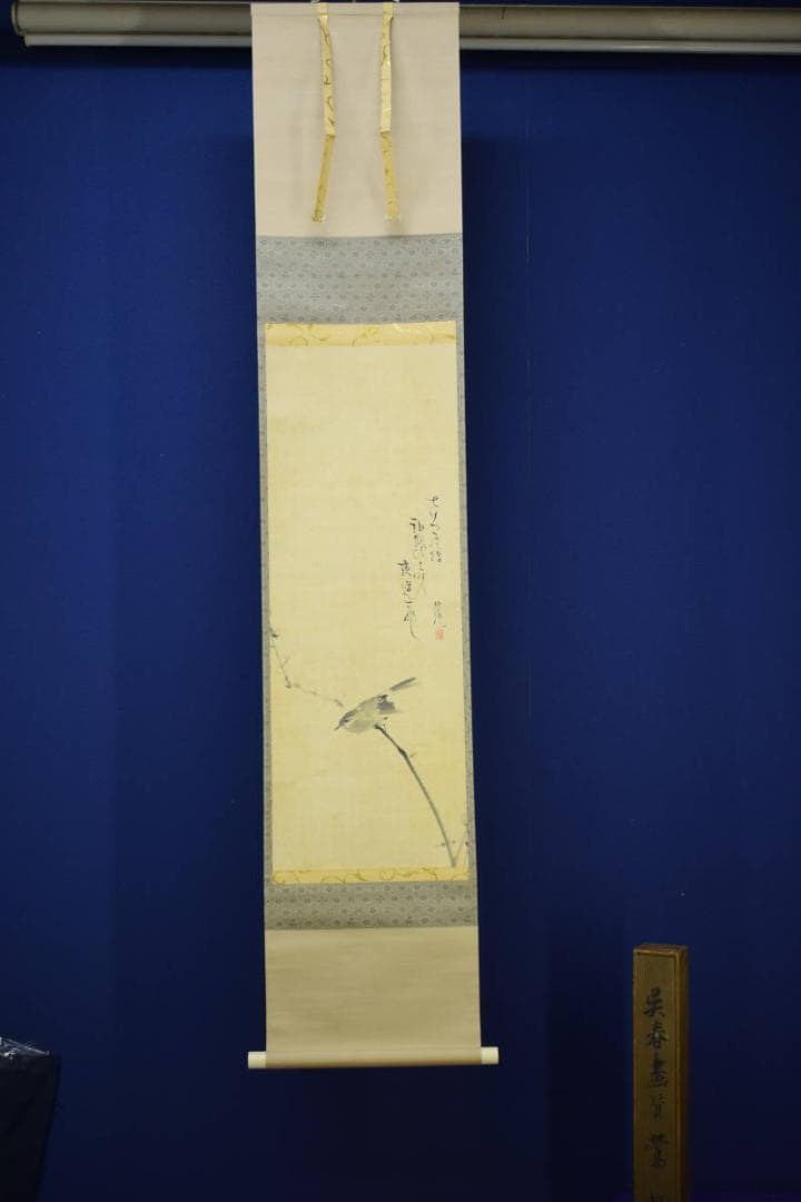 真作/呉春/鴬画賛/杉極箱付/布袋屋掛軸HH-838