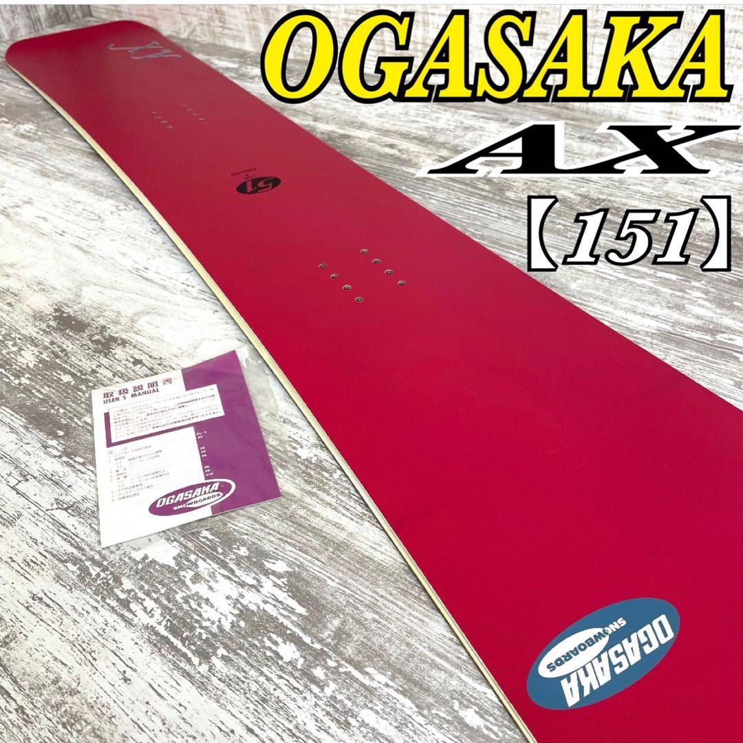 【未使用品】OGASAKA オガサカAX スノーボード板　アルパイン　【151】