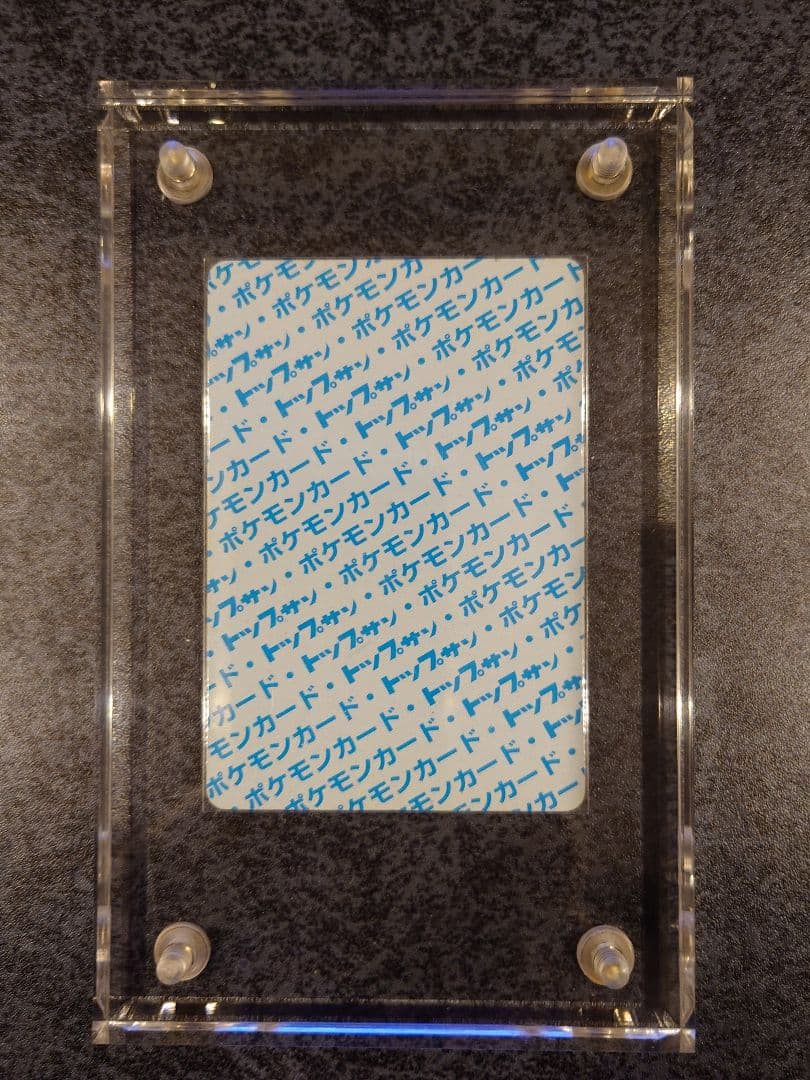 トップサン　リザードン エラー版　番号なし　裏青