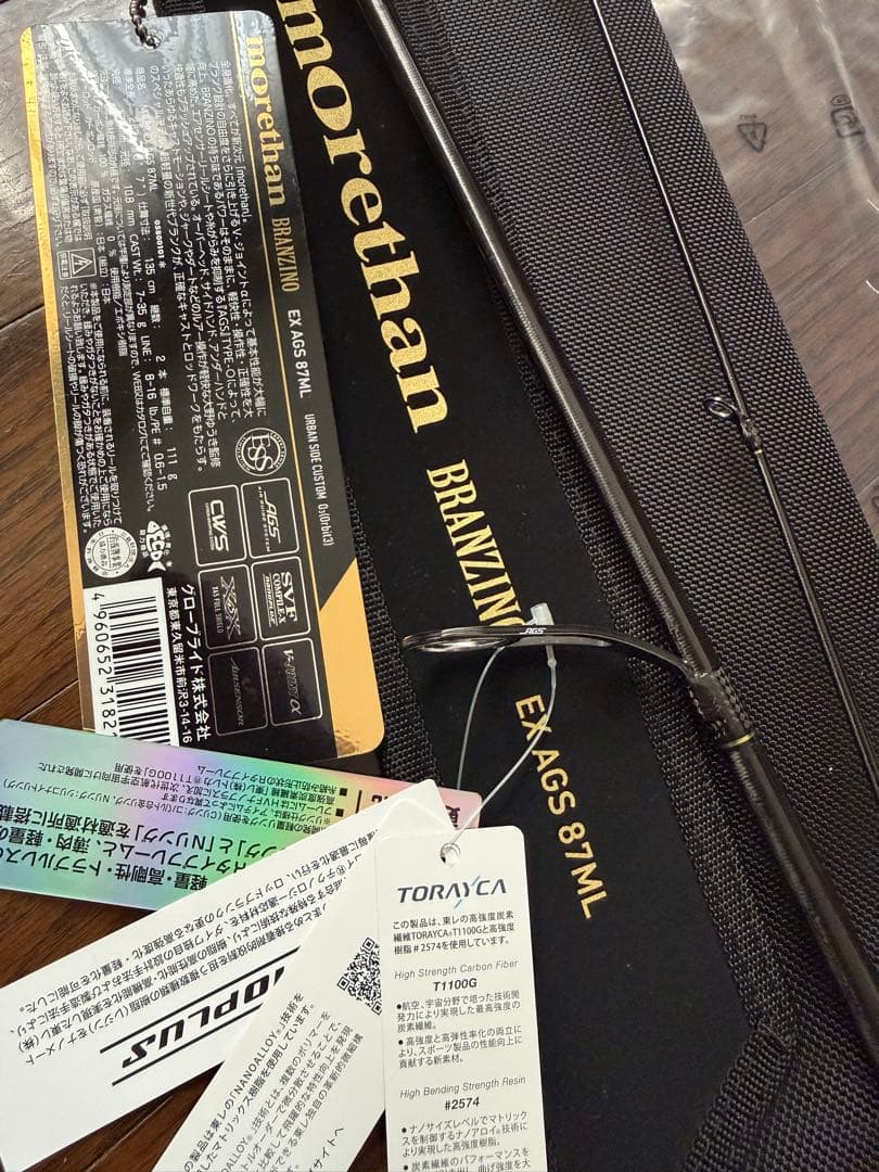 モアザン ブランジーノ EX AGS 87ML ダイワ 大野ゆうき ロッド O3