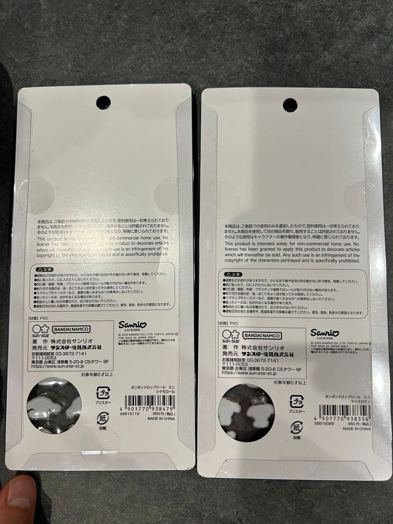 【完全正規品】サンリオボンボンドロップシールミニ8枚コンプリートセット