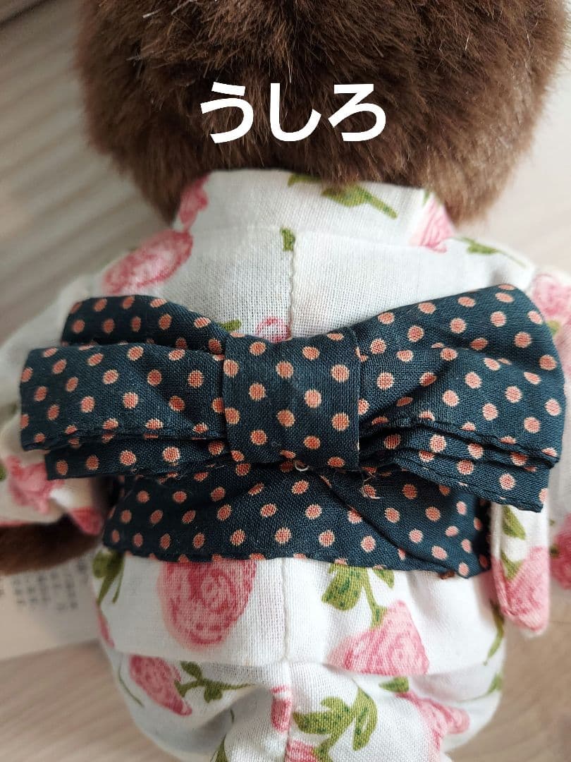 ゆかたモンチッチ　ペア