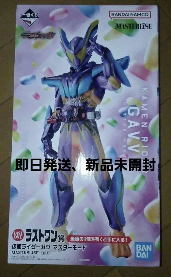 一番くじ　仮面ライダーガヴ　ラストワン　マスターライズ