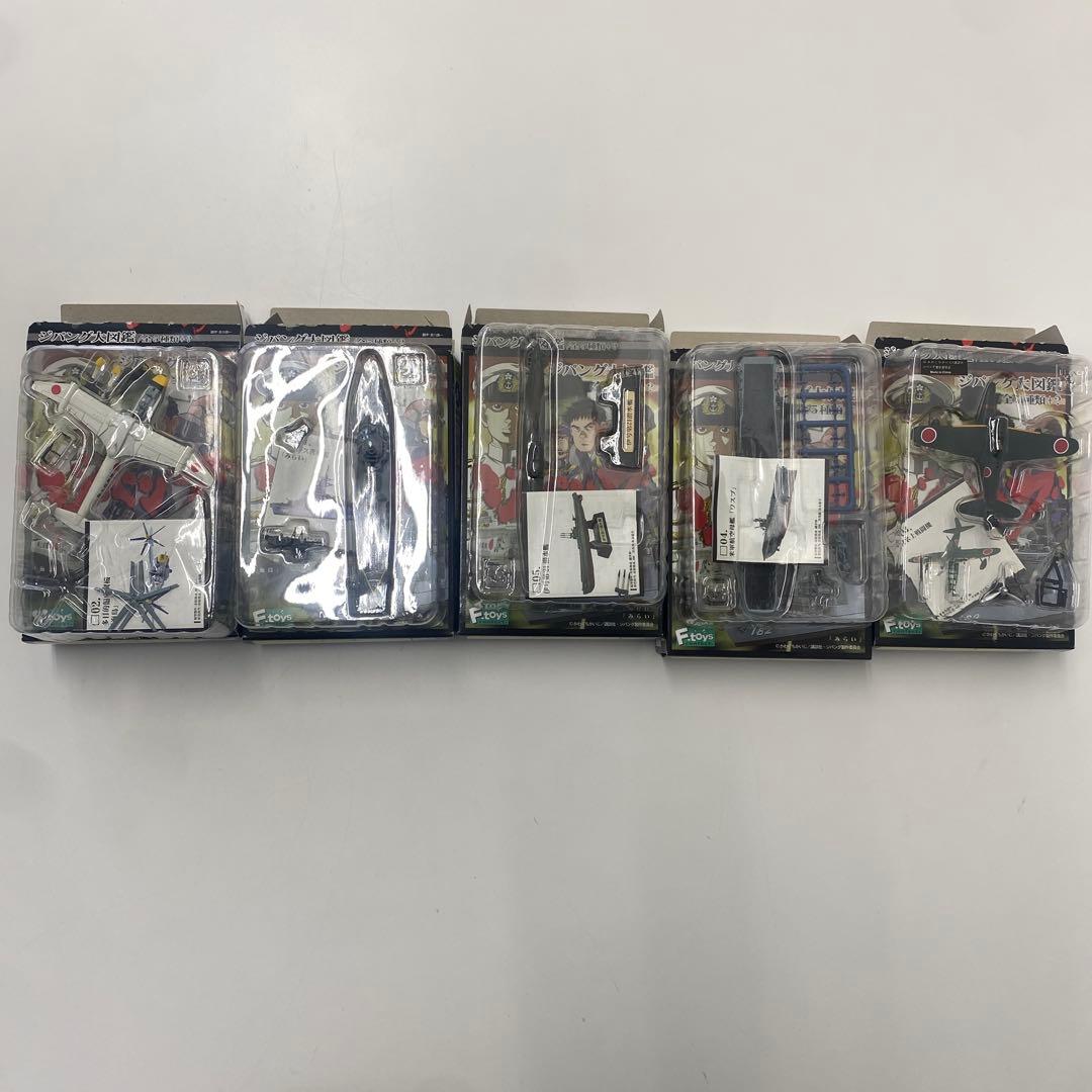 ジパング大図鑑　全五種類　コンプセット